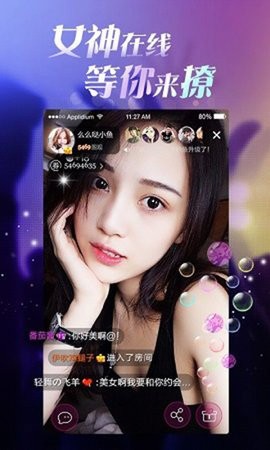 夜妖姬直播app截图(3)
